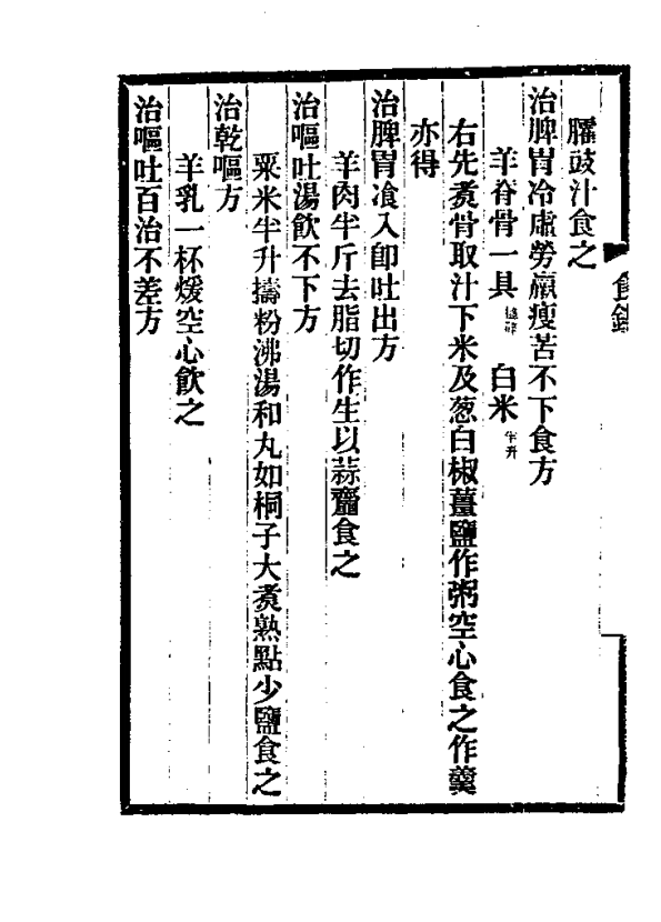 唐·昝殷,撰于大中年间(公元847—859年)